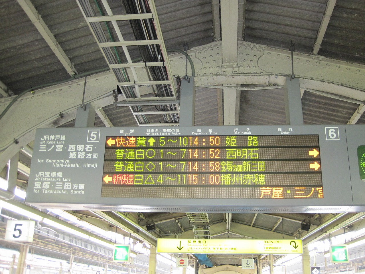 JR西日本