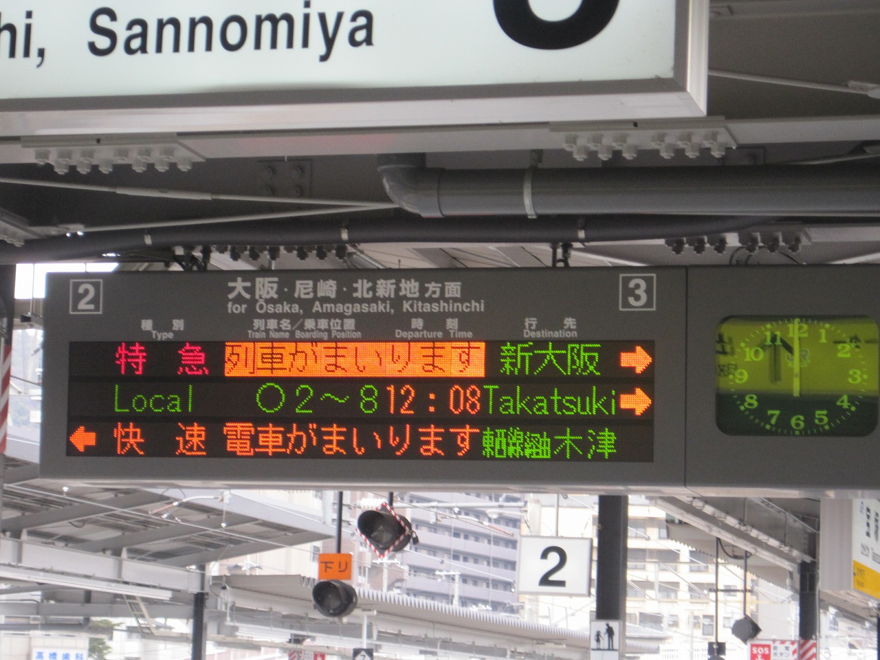 JR西日本